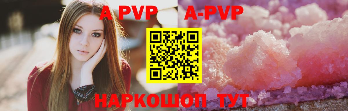 Волхов  Alpha-PVP VHQ  Вход с VPN  Альфа ПВП крисы CK  Alpha-PVP Соль 