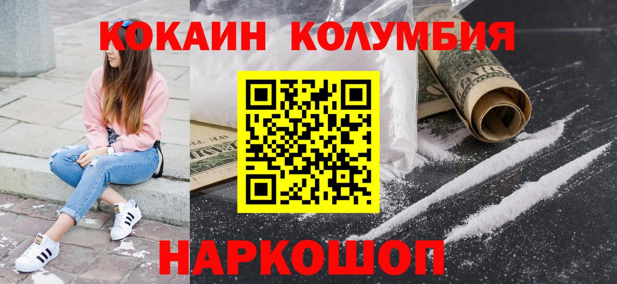 Cocaine Боливия  COCAIN VHQ  Волхов  КОКАИН  купить  цена  Вход с VPN 