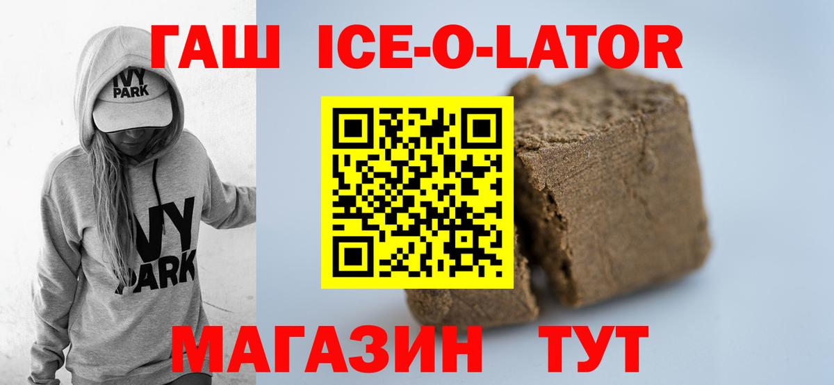 ГАШ Изолятор Волхов
