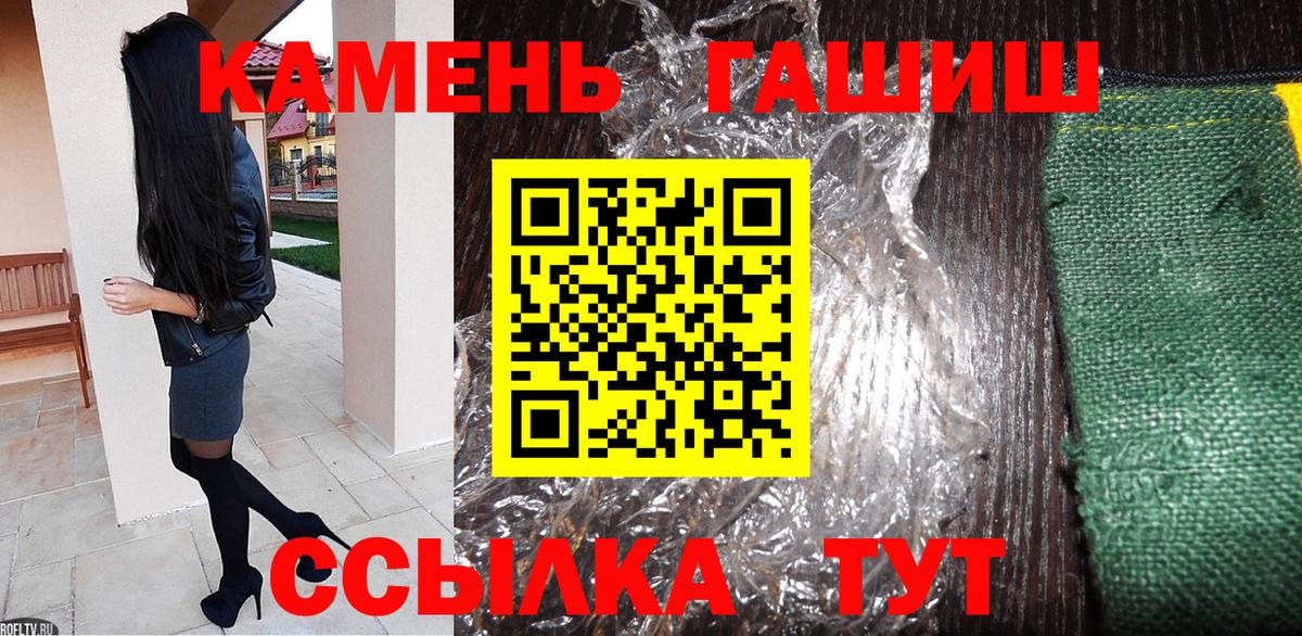 Волхов  ГАШ гашик  Гашиш хэш  Вход с VPN 