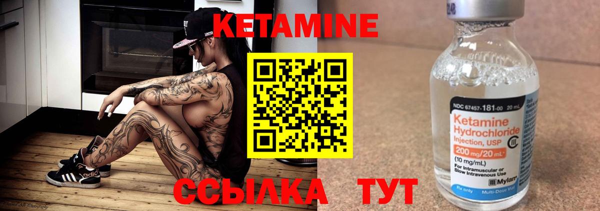 КЕТАМИН ketamine  Вход с VPN  Волхов 