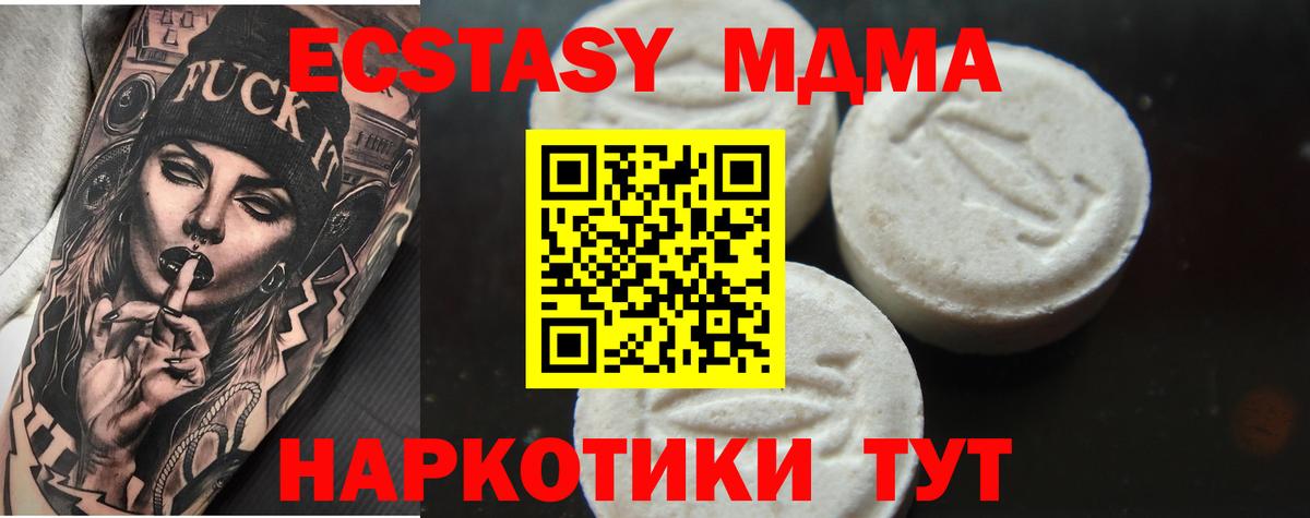 МДМА кристаллы Волхов