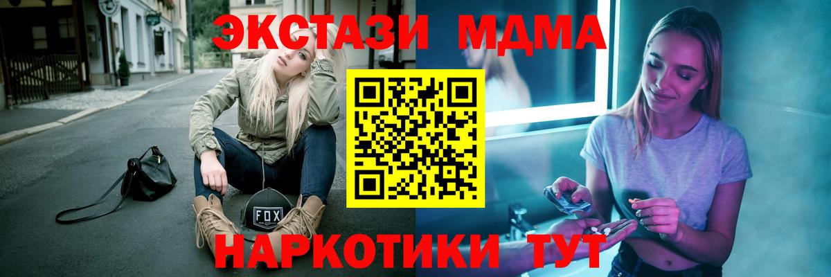 Волхов  МДМА кристаллы  Вход с VPN 