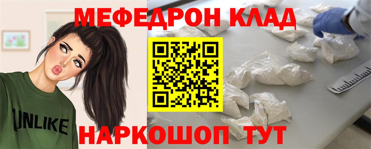 Меф кристаллы Волхов