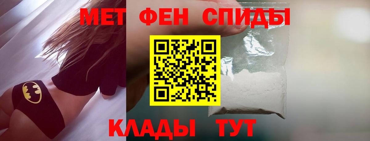 Метамфетамин кристалл Волхов