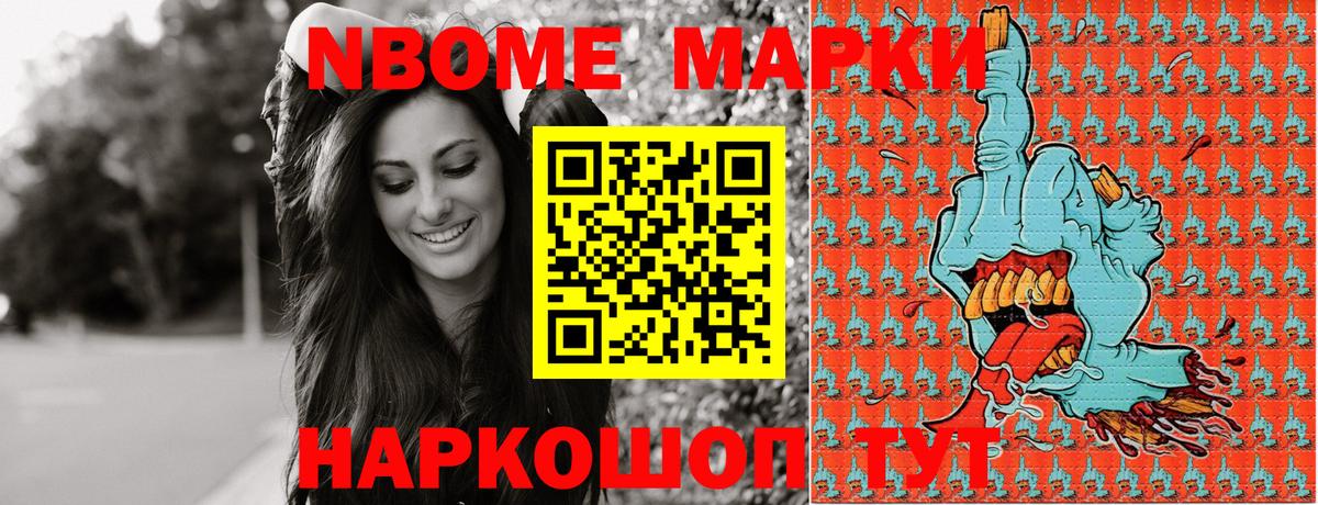 Волхов  Наркотические марки  Марки NBOMe 1,8мг  Вход с VPN  Марки NBOMe 1,8мг 
