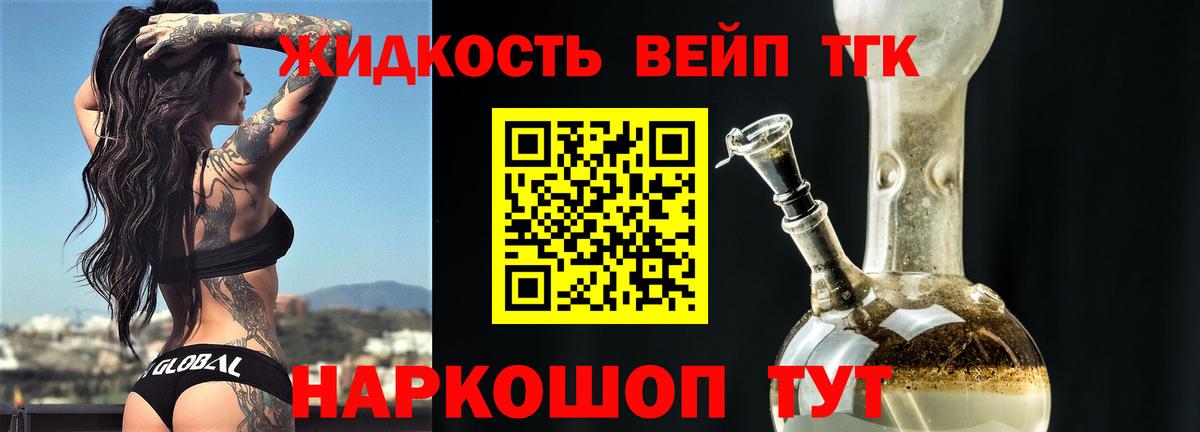 Дистиллят ТГК гашишное масло  Вход с VPN  Дистиллят ТГК вейп с тгк  Волхов 
