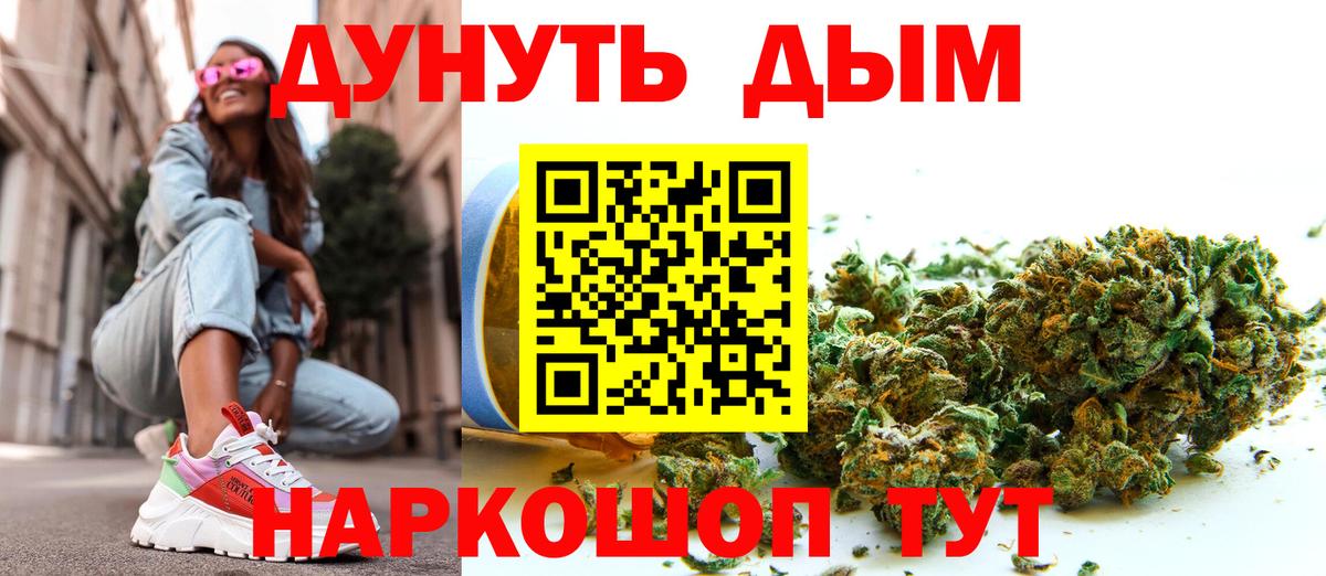 Марихуана Ganja  Каннабис семена  Волхов  Марихуана план  Вход с VPN  Бошки Шишки конопля 